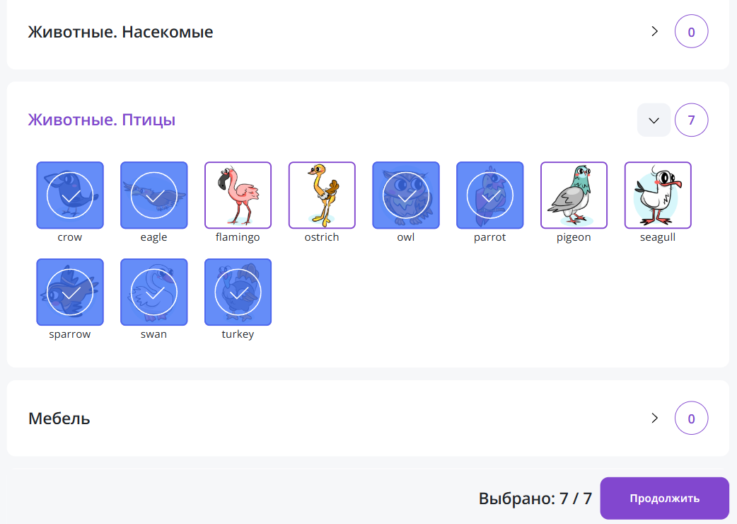 Настройки игры исчезновение, выбор картинок