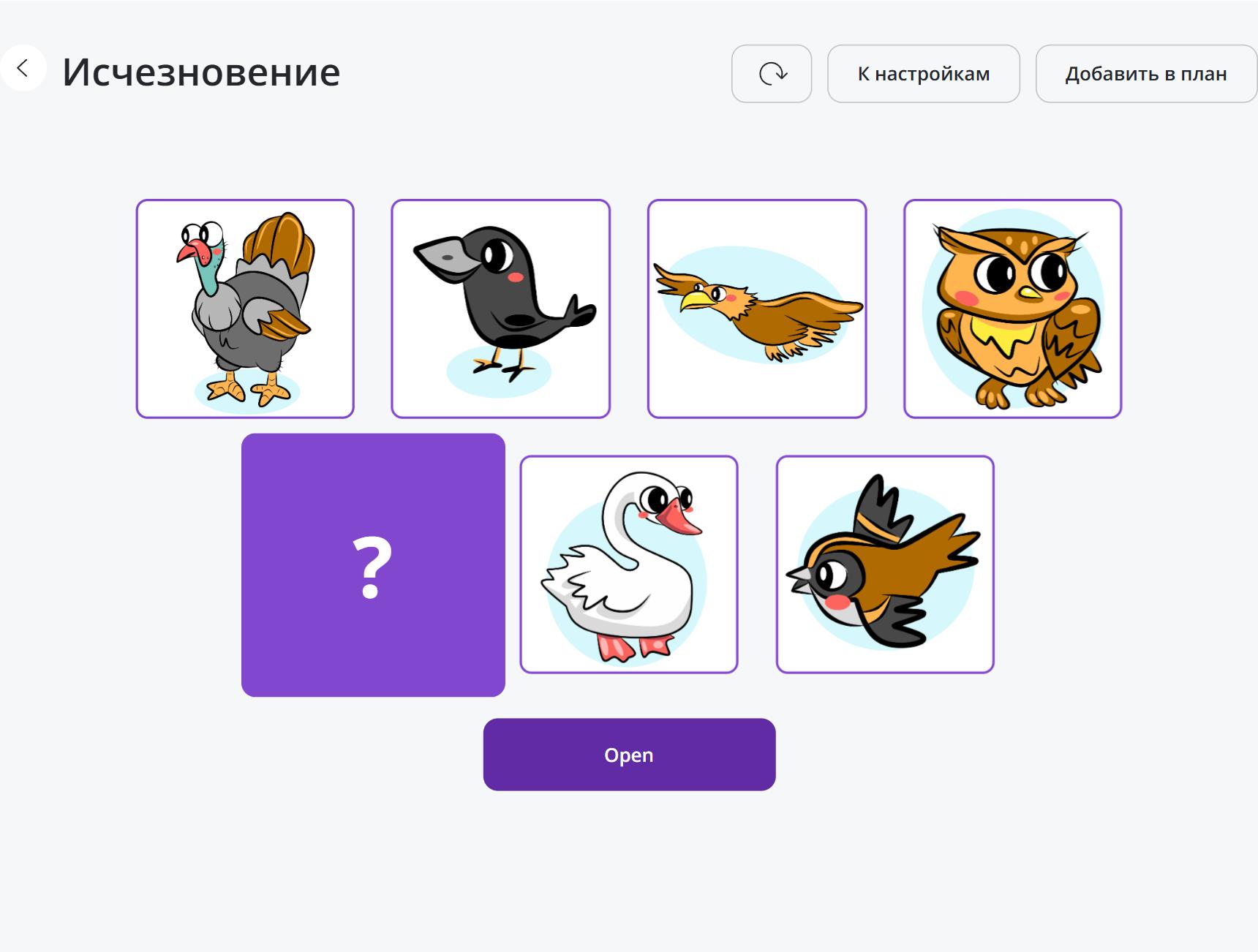 Игра исчезновение карточек