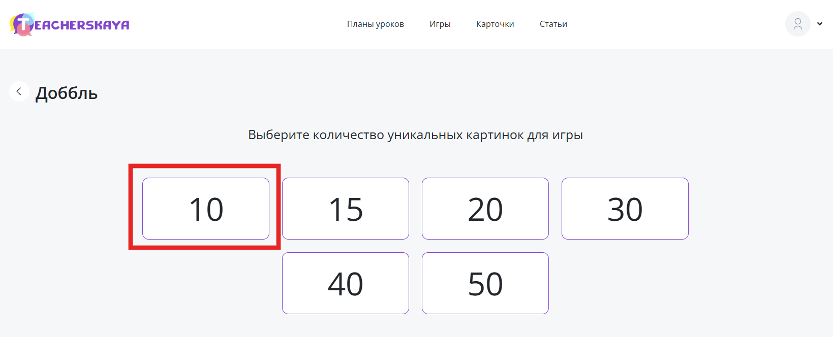 Выбираем количество изображений на одной карточке игры доббль