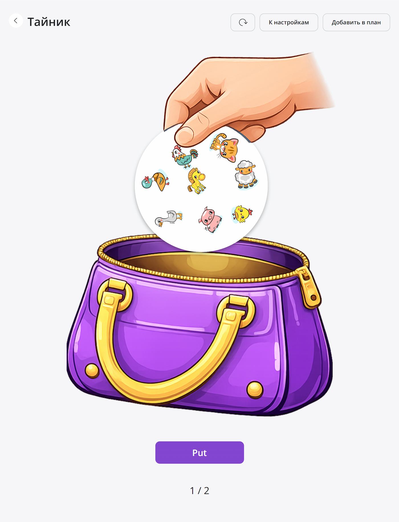 Игра с карточками тайник