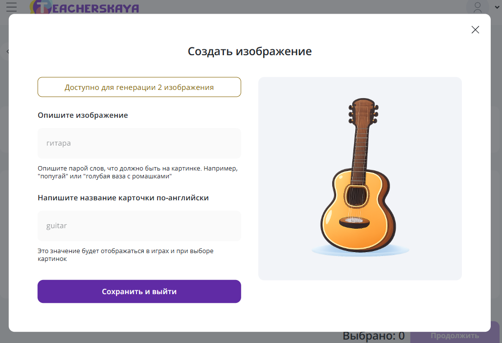 Можно сгенерировать своё изображение карточки