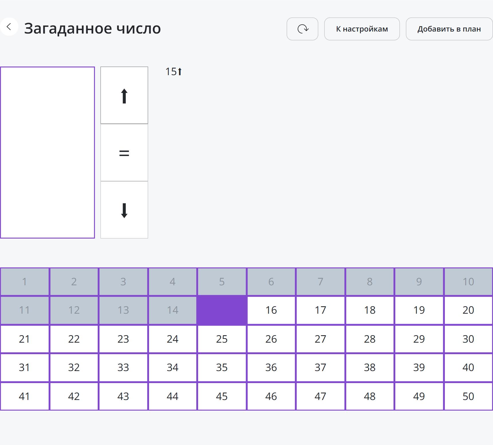 Игра угадай число