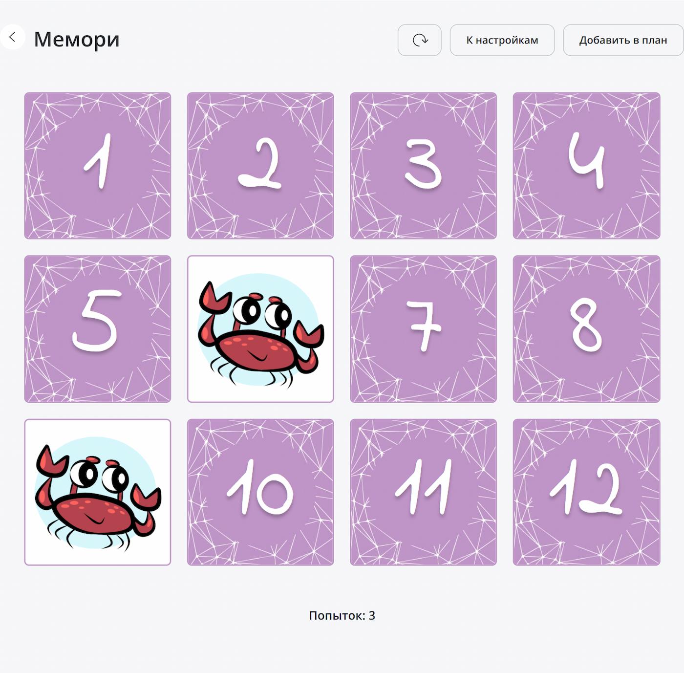 Мемори