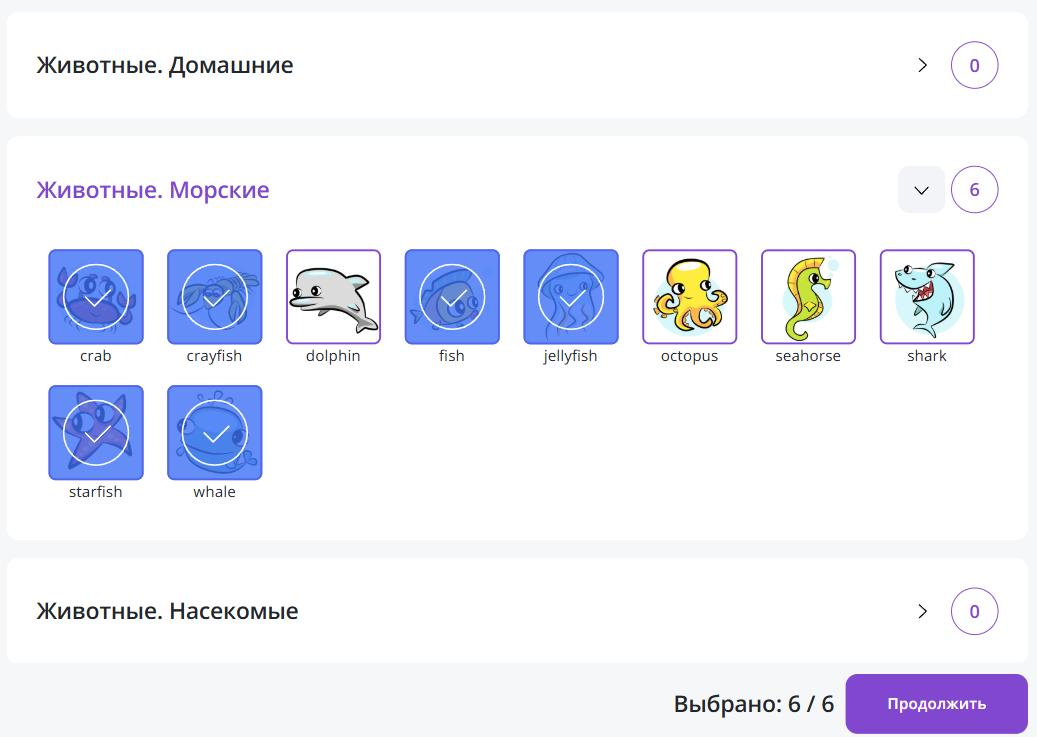 Настройка игры мемори: выбор изображений