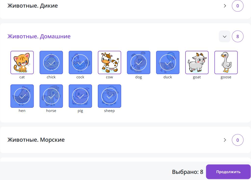 Карточки знакомство с лексикой: выбор картинок